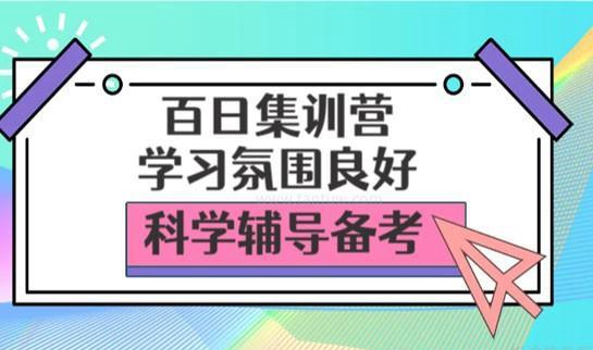 新东方考研集训