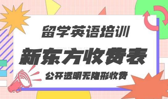 兰州新东方