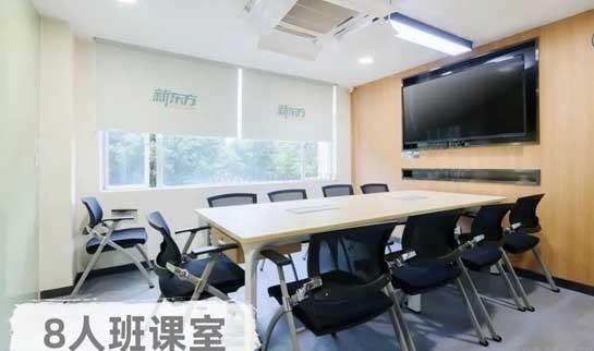 合肥新东方英语