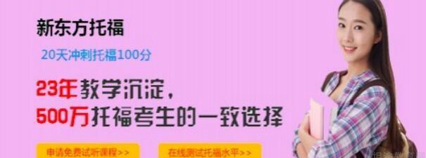 杭州新东方培训学校 杭州新东方培训学校