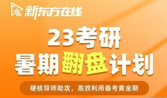 兰州新东方