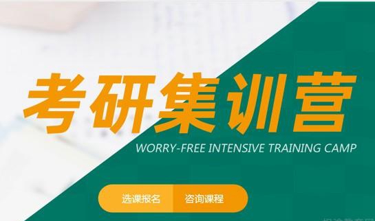 南京新东方考研