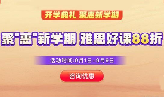 杭州新东方英语