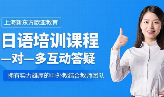 新东方欧亚教学特色
