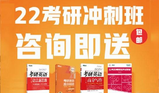 南京新东方考研