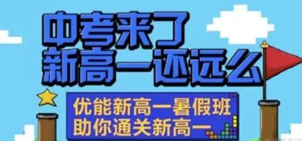 上海新东方优能中学