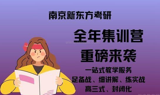 贵阳新东方