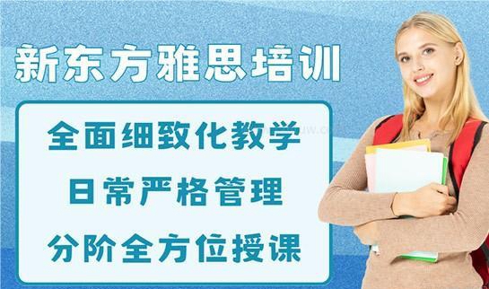 合肥新东方英语