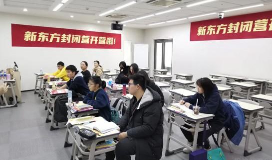 大连新东方英语