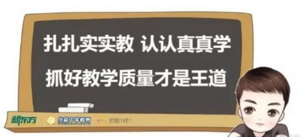 郑州新东方优能1对1