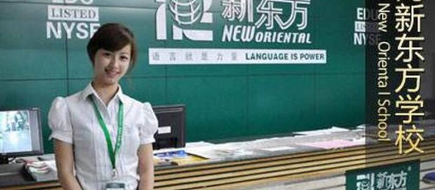 大连新东方英语