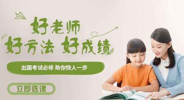 苏州新东方学校