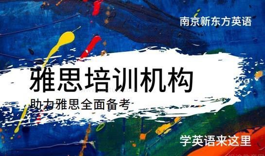 大连新东方英语
