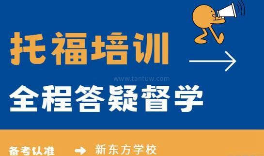 兰州新东方