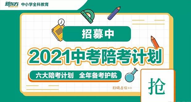 郑州新东方高中物理