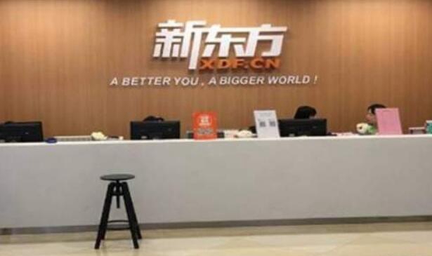南京新东方考研