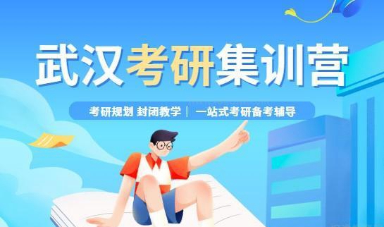 南京新东方考研