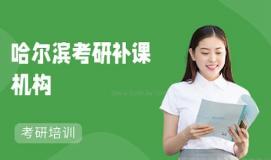 新东方考研补课机构