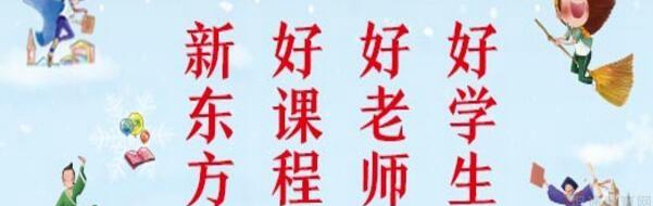 郑州新东方优能