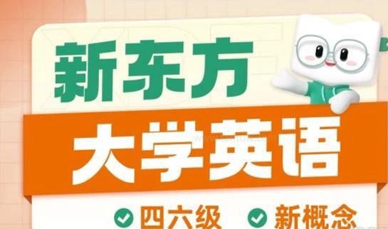 新东方