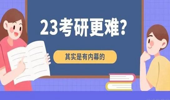 南京新东方考研