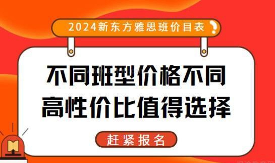 新东方