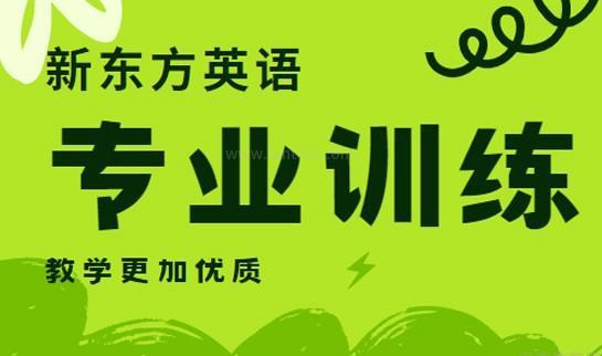 兰州新东方
