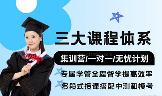 新东方考研