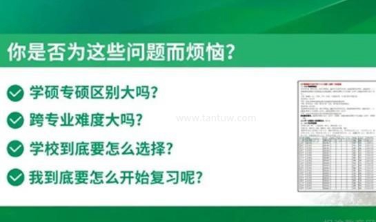 天津新东方考研