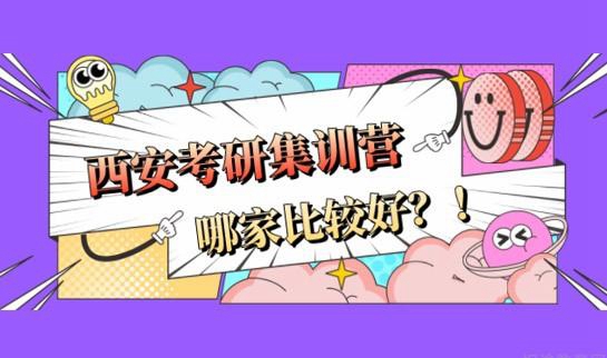 兰州新东方考研