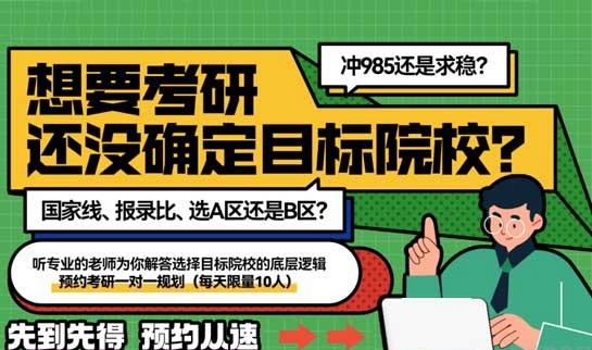 南京新东方考研