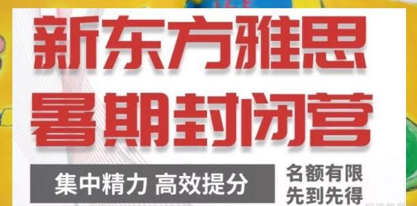 大连新东方英语学校