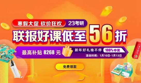 南京新东方考研