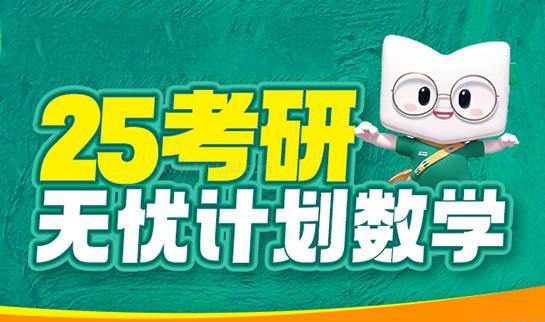 新东方考研