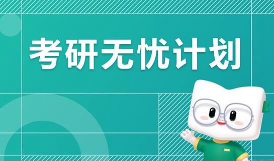 南京新东方考研