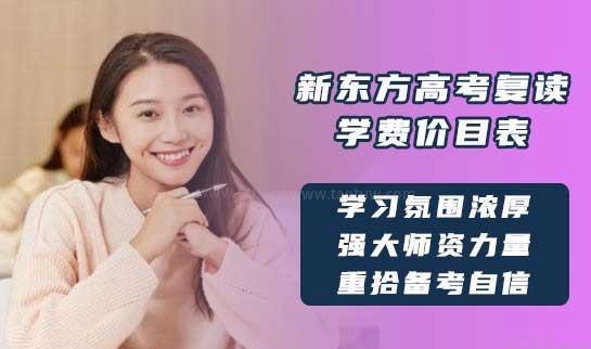 新东方中高考