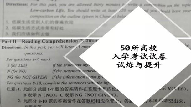 新东方英语