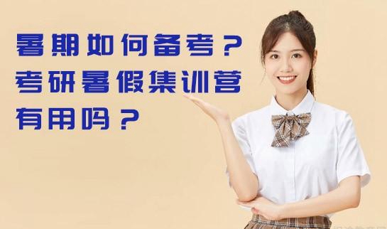 贵阳新东方考研