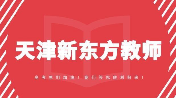 郑州新东方优能一对一