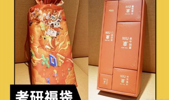 新东方考研福袋