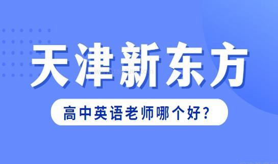 郑州新东方优能中学