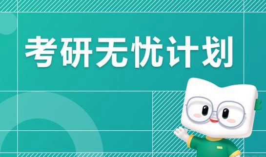 天津新东方考研