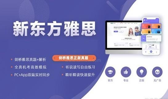 大连新东方英语