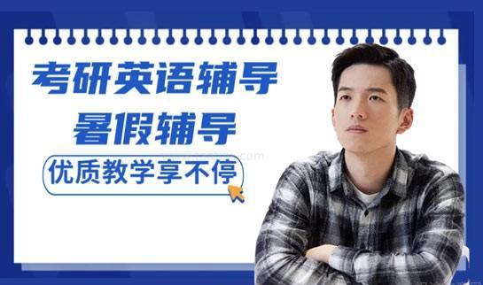 南京新东方考研