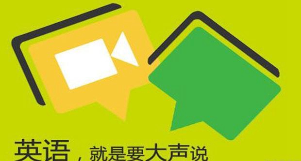 贵阳新东方英语