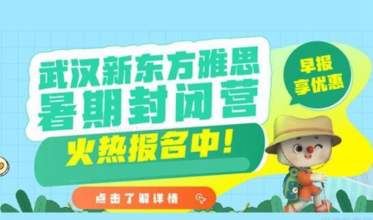 杭州新东方学校收费合理
