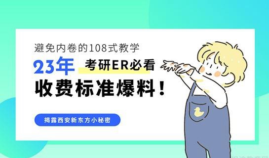 兰州新东方