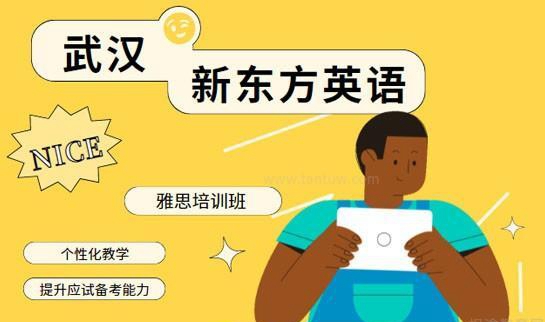 杭州新东方学校