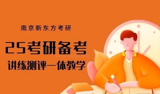贵阳新东方