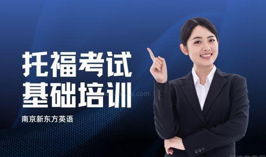 大连新东方